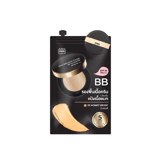 ตัวใหม่ Mee Truly Skin Matte Powder BB Foundation SPF50 PA+++ รองพื้นคุมมัน กันสิว ผิวเเพ้ง่ายใช้ได้ // มี 2 สี // บีบี