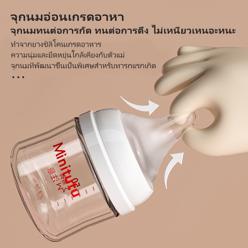 Minitutu Pigeon ขวดแก้วทรงตรงทารกแรกเกิด เหมาะสำหรับ 0~6 เดือนขึ้นไป ปลอดสาร BPA ป้องกันอาการจุกเสียด