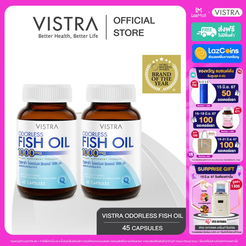 ( Pack 2 = 90 Tabs )  VISTRA ODORLESS FISH OIL 1000 MG (BOT-45 CAPS)  Value Pack  2 Bots = 90 Tabs  วิสทร้า โอเดอร์เลส ฟิชออยด์ 1000 มก. สูตรใหม่ กลิ่นมินต์ (45 เม็ด) แพคเซ็ต 2 ขวด = 90 เม็ด