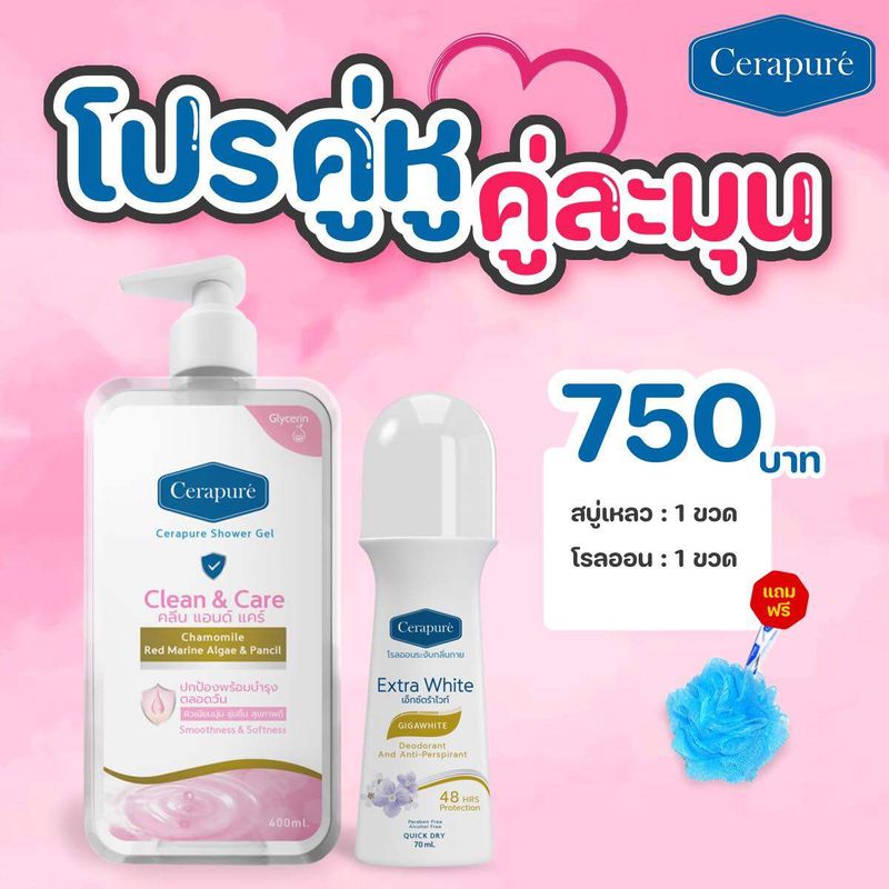 พร้อมส่ง CERAPURE CLEAN & CARE SHOWER GEL สบู่เหลว เจลอาบน้ำ เซราพิวเร่ คลีน แอนด์ แคร์ ชาวเวอร์ เจล กลิ่นใหม่ 400 ml