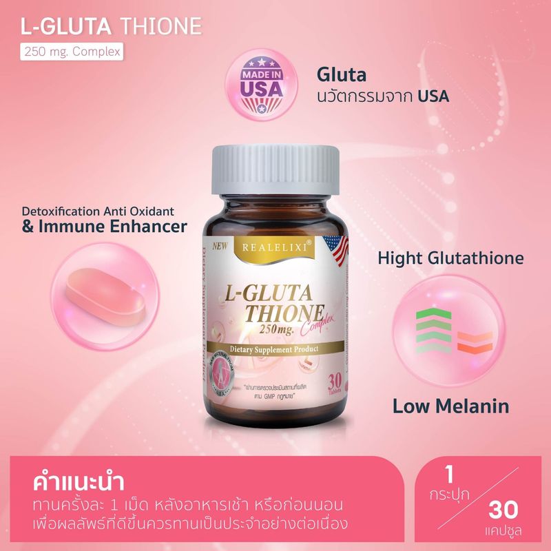 Real Elixir L-Glutathione 250 mg. Complex บรรจุ 30 เม็ด