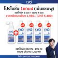 LYO บำรุงเส้นผม บำรุงรากผม ผมบาง ผมร่วง รังแคเยอะ