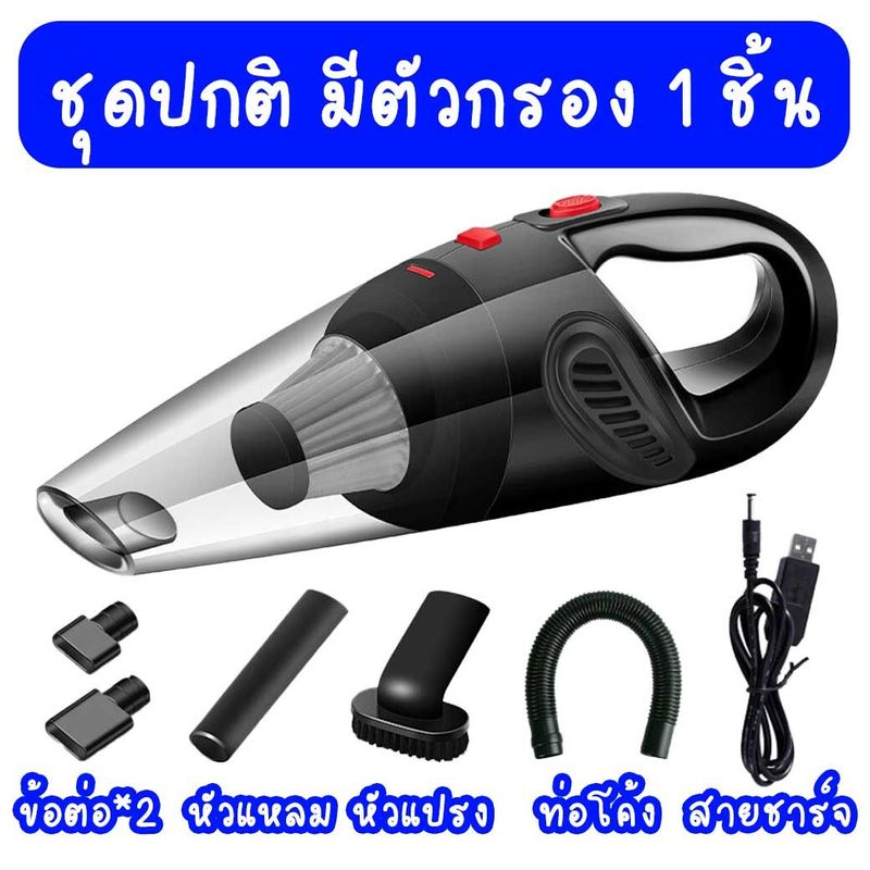 เครื่องดูดฝุ่น พกพา ZY-2021 เครื่องดูดฝุ่นมือถือ 120W เครื่องดูดเอนกประสงค์ใช้ได้ทั้งในบ้านและในรถ ที่ดูดฝุ่นในรถยนต์