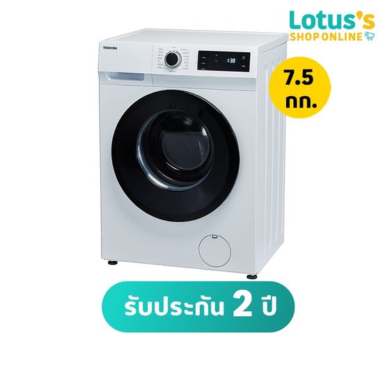 โตชิบา เครื่องซักผ้าฝาหน้า 7.5 กก. รุ่น TW-BH85S2T(WK) ไม่รวมติดตั้ง TOSHIBA FRONT LOAD WASHING MACHINE 7.5 KG.