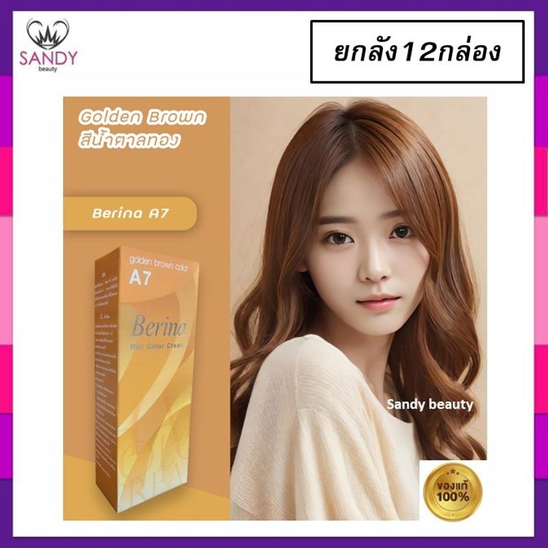 Berina A1-A47 Berina เบอริน่าสีย้อมผมอ่านที่รายละเอียด*กรุณาสั่งขั้นต่ำ2โหลเพื่อความปลอดภัยในการแพ็ค