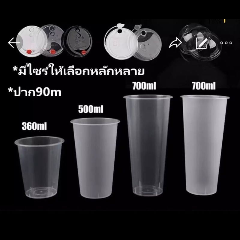 [แก้ว25ใบพร้อมฝา] แก้วPPแข็ง**แก้วสลิม แก้วกาแฟ แก้วพลาสติก แก้วPP แก้วชานมไข่มุก แก้วแข็ง แก้วชานม แก้วใช้แล้วทิ้ง