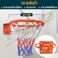 ⭐มีตาข่ายพร้อมใช้งาน⭐ Basketball Hoop ห่วงบาสเกตบอล ขนาด 45 Cm  ห่วงบาส แขวนติดผนังขอบโลหะ แป้นบาส ห่วงบาสแยก