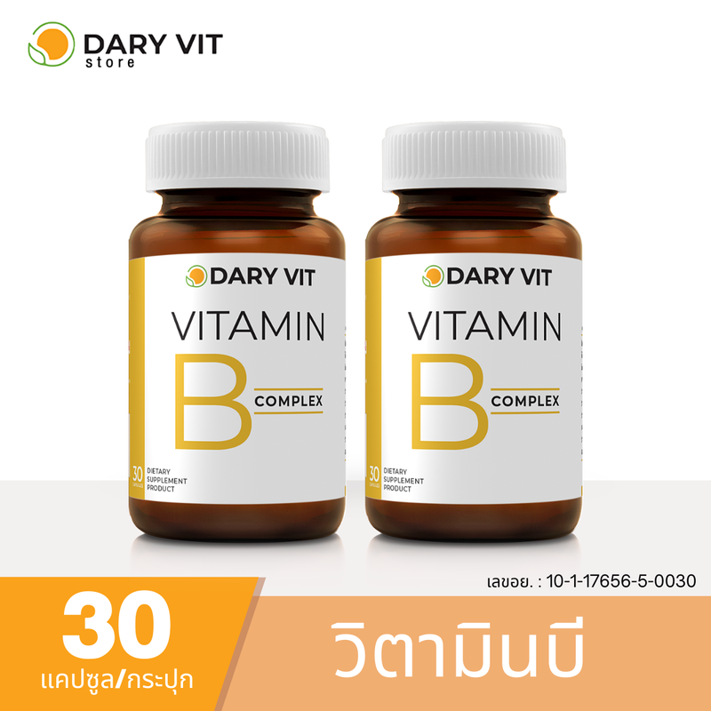 แพ็คคู่ 2 กระปุก Dary Vit Vitamin B Complex วิตามินบีรวม ขนาด 30 แคปซูล/กระปุก