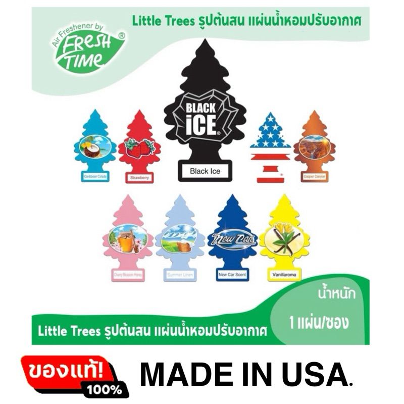 MADE IN USA💥ของแท้นะคะ💯💥แผ่นน้ำหอม littletrees ส่งด่วน ส่งไว