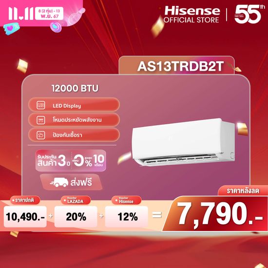 Hisense  เครื่องปรับอากาศติดผนัง DB serie ระบบ Inverter 12000  BTU รุ่น AS-13TRDB2T