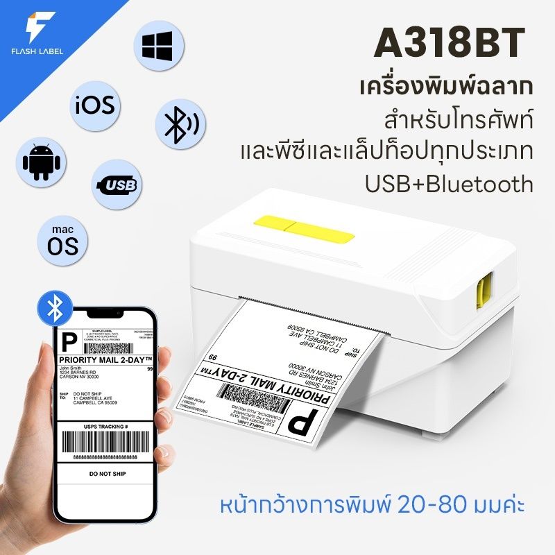 Flashlabel A7/A8 Thermal Printer 3×4" เครื่องปริ้นออเดอร์ A318 🚚ส่งด่วนทุกวัน 🖨ปริ้นใบปะหน้า shopee ไม่ใช้หมึก