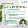 Mediral:มูสโฟมทำความสะอาดผิวหน้า,มูส 1,Free Shipping