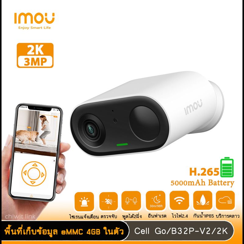 กล้องวงจรปิด IMOU Cell Go รุ่น B32P  2Kคมชัด 3ล้านพิกเซล มีแบตเตอร์รี่ในตัว ซูมดิจิตอล8เท่า ตรวจจับอัฉริยะ พูดคุยได้สองทาง