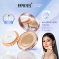 PAPA FEEL คุชชั่น Nourishing Concealer Cushion