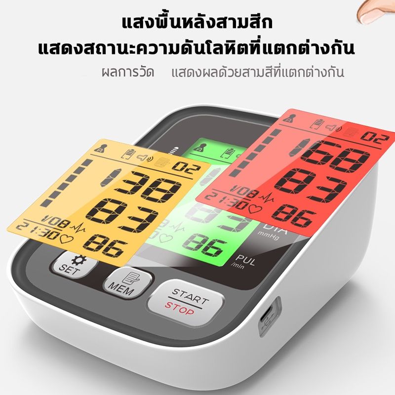 ของแท้100% เครื่องวัดความดัน เสียงภาษาไทย เครื่องวัดความดันโลหิต ที่วัดความดัน ใช้ได้ทั้งเด็กและผูู้ใหญ่