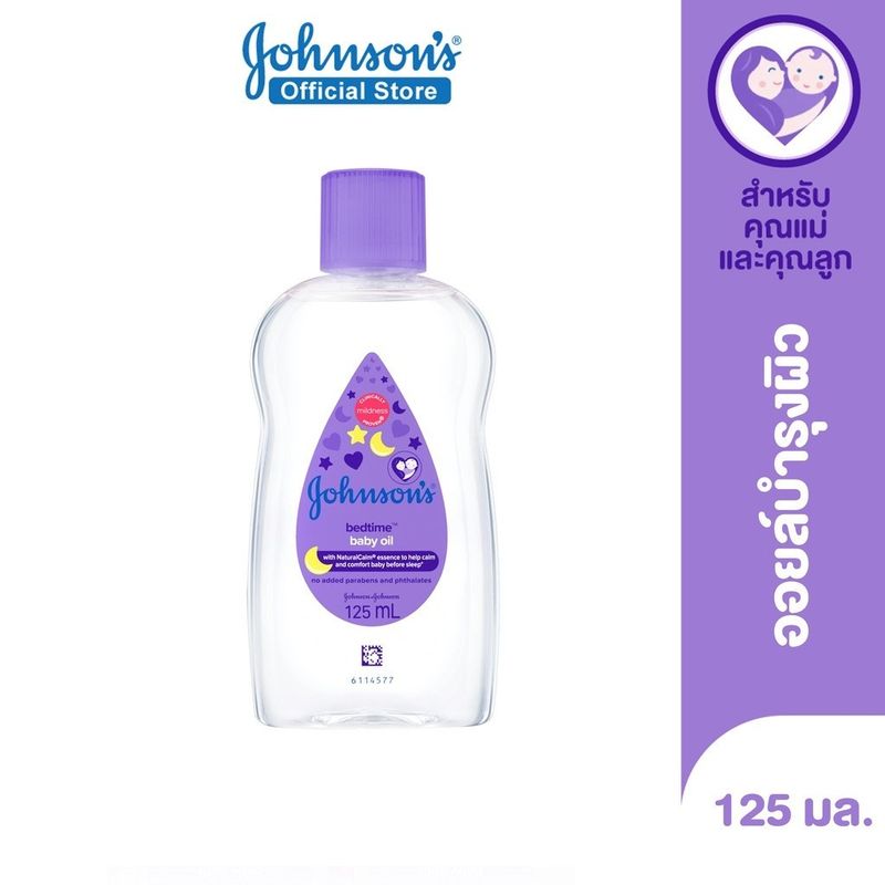 จอห์นสัน เบบี้ ออยบำรุงผิว เบดไทม์ เบบี้ออย 125 มล. Johnson's Bedtime Oil 125 ml.