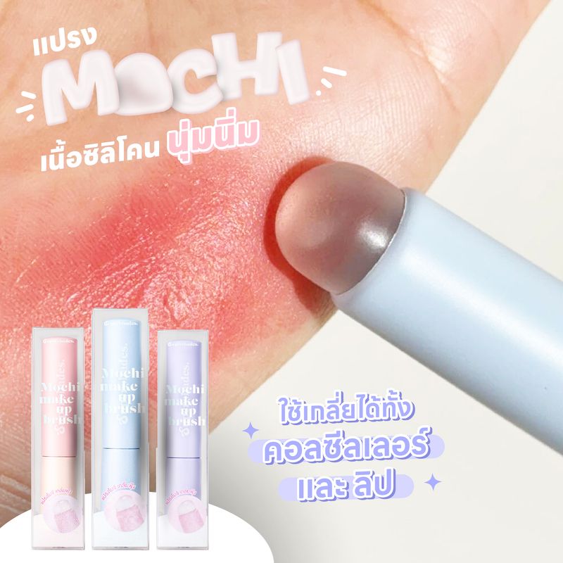 SuperShades Mochi make up brush