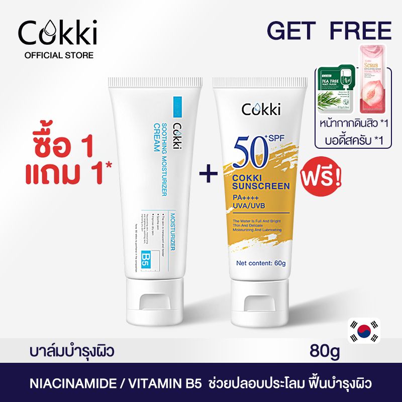 [เซ็ทสุดคุ้ม] Cokki บาล์มบำรุงผิว ช่วยปลอบประโลม ฟื้นบำรุงผิว 80g，กันแดดผิวหน้า SPF 50 PA++++ กันแดดค่าปกป้องสูงสุด 60g