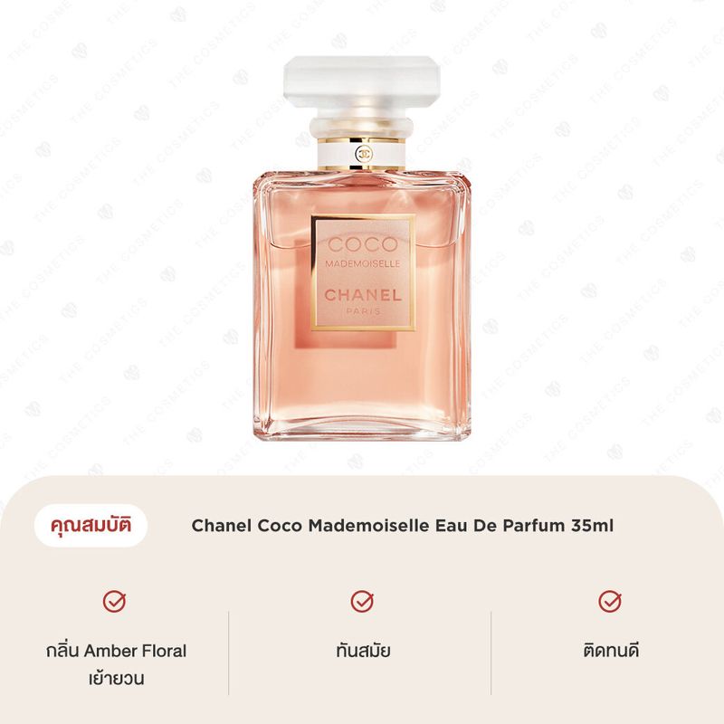 Chanel Coco Mademoiselle Eau De Parfum  ชาแนล  น้ำหอม กลิ่น Amber Floral น้ำหอมแท้