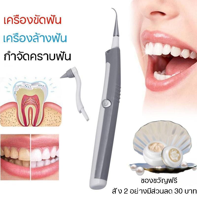 พร้อมส่งในไทย!!  เครื่องขูดหินปูนไฟฟ้า ที่ขูดหินปูน ขูดหินปูนเอง ขจัดคราบฟัน IPX6 ปลอดภัยกันน้ำ