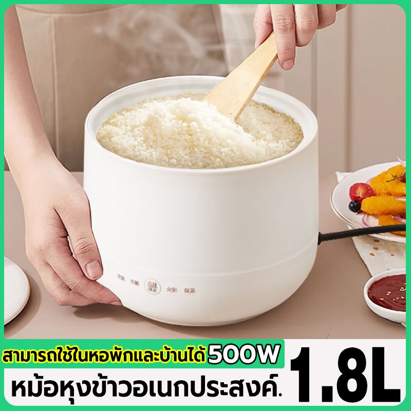 หม้อหุงข้าว 1.8 ลิตร Rice Cooker หม้อมินิไฟฟ้า 500W หม้อหุงข้าวมินิ หม้อหุงข้าวดิจิตอล หม้อหุงข้าวเล็ก หม้อชั้นในแบบไม่ติดกระทะ หม้อหุงข้าว1ลิด