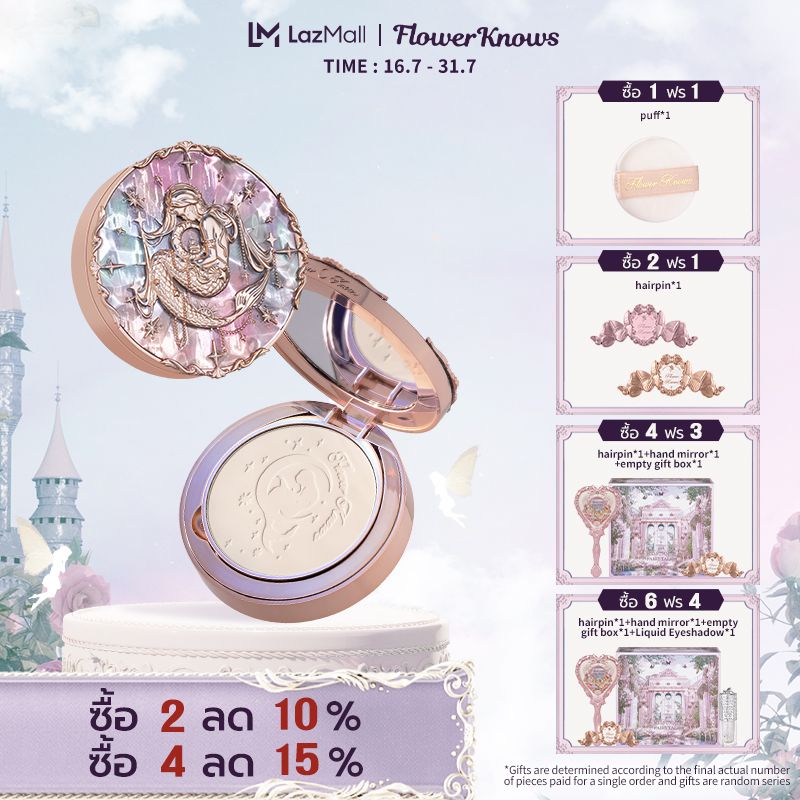 FlowerKnows Moonlight Mermaid Series แป้งอัดแข็ง ควบคุมความมัน Setting Powder 9.5 กรัม