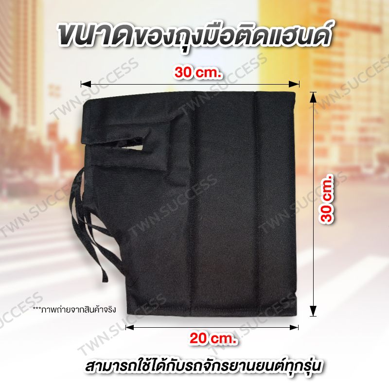 🔥หนา 3 ชั้น🔥 ถุงมือ ติดแฮนด์ มอเตอร์ไซค์ Polyester 600D ผ้าหนาเคลือบ TPU กันน้ำ กันUV