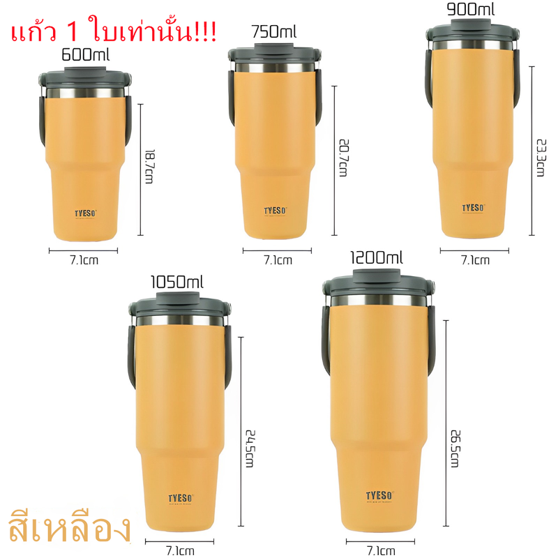 (ของแท้) แก้ว TYESO แก้วเก็บความเย็น แบบใหม่มีที่จับ หูหิ้ว แก้วกาแฟ แก้วสแตนเลส304 600mL/750mL/900mL/1050mL/1200mL