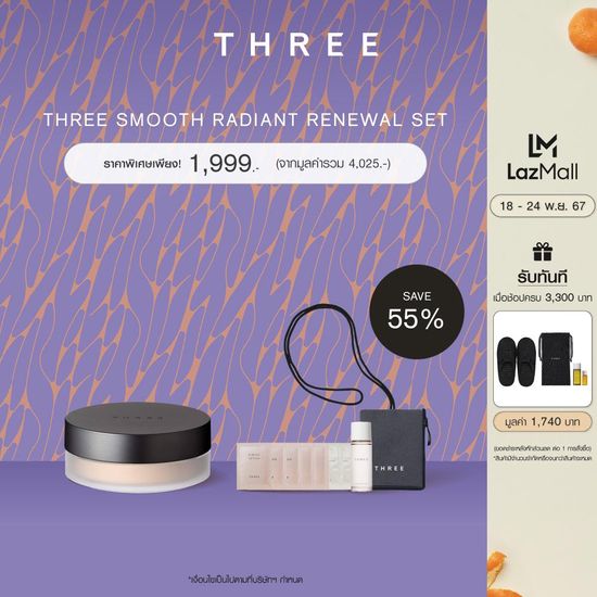 (THREE Powder Set) THREE Smooth Radiant Renewal ทรี สมูธ เรเดียนต์ รีนิวัล เซ็ตแป้งฝุ่นทรี