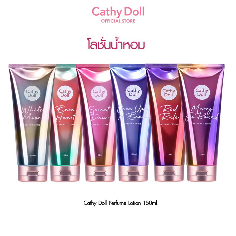 Cathy Doll เพอร์ฟูมโลชั่น150ml โลชั่นน้ำหอม ติดทนกลิ่นหอมระดับ Counter Brand