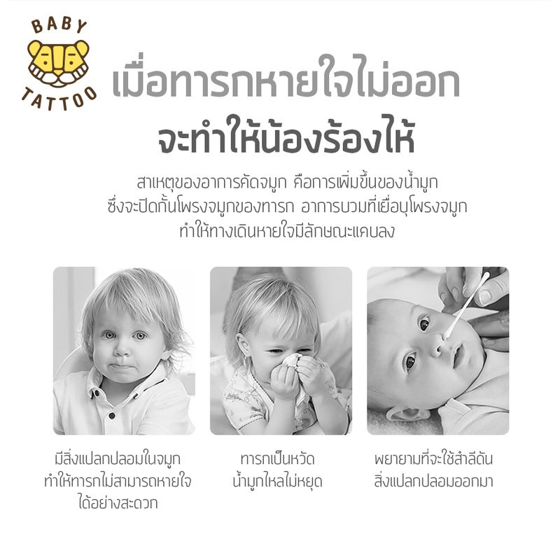 BABY TATTOO ที่ดูดน้ำมูกเด็ก เครื่องดูดน้ำมูกแบบใช้มือ หัวซิลิโคน ป้องกันน้ำมูกอุดตันจมูก สำหรับเด็กทารก