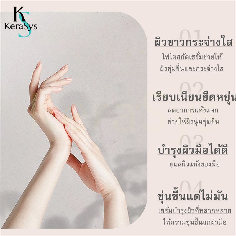 KeraSys 300ml ครีมทามือ พิ่มความชุ่มชื้น ผิวมือเนียนนุ่มชุ่มชื้น กลิ่นดอกไม้ หอมได้นาน ราคาลดพิเศษ  hand cream