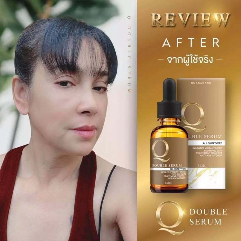 ⚡️ Flash sale ⚡️ ( 2 ขวด ) Q Double Serum เซรั่มคิว Q serum คิวเซรั่ม แท้ 100%