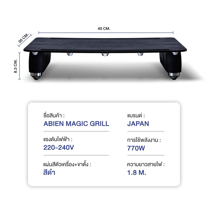 [ลด50% ปกติ 7990.-] Abien MAGIC GRILL เตาไฟฟ้าไร้ควัน ทำความสะอาดง่าย สีดำ