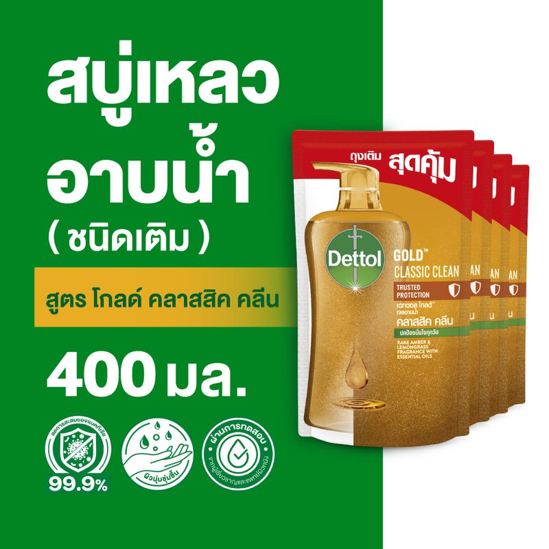 Dettol เดทตอล เจลอาบน้ำแบบถุงเติม  สบู่เหลวเดทตอล แอนตี้แบคทีเรีย ถุงเติม 400มล.X4 (เลือกสูตรด้านใน)