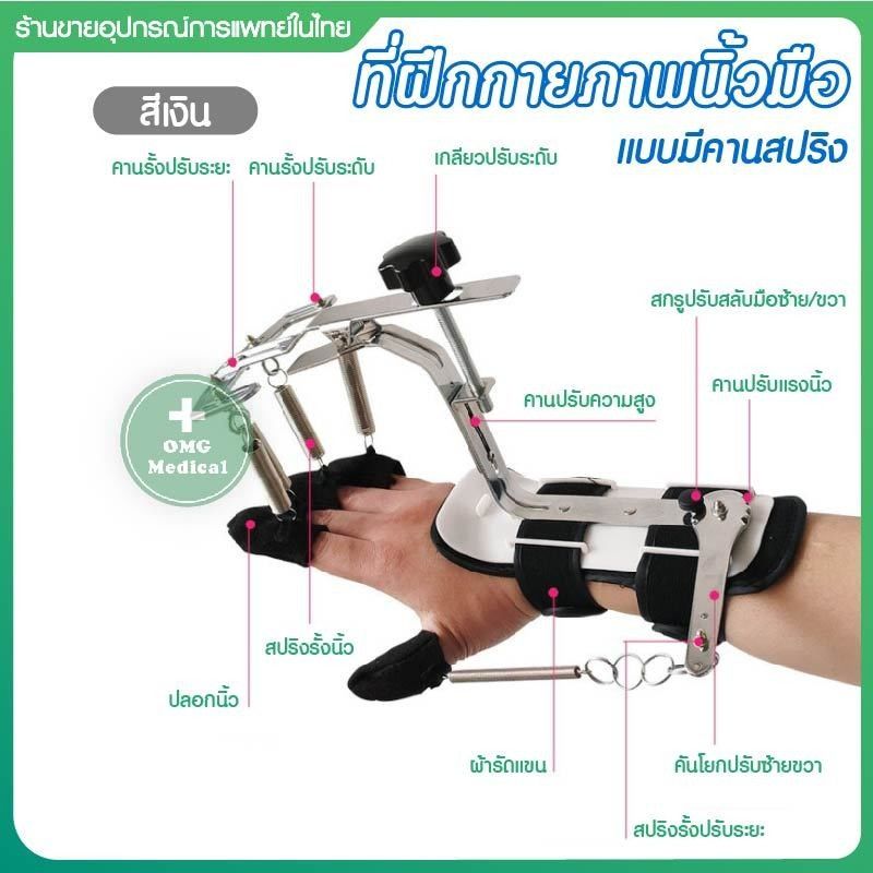 เครื่องบริหารนิ้วมือ กายภาพนิ้วมือ แบบมีคานสปริง ออกกำลังนิ้วมือ สร้างกล้ามเนื้อนิ้วมือ ดัดนิ้วมือ อุปกรณ์บริหารมือ