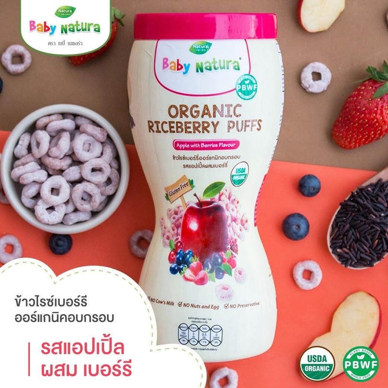 Rice puff (Baby Natura) ขนมเด็ก พัฟฟ์ข้าวไรซ์เบอรี่สำหรับเด็ก ขนมออร์แกนิค สำหรับเด็ก 10 เดือนขึ้นไป