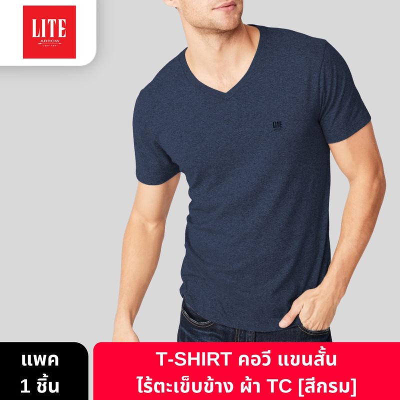 ARROW LITE T-SHIRT คอวีแขนสั้น ผ้าTC