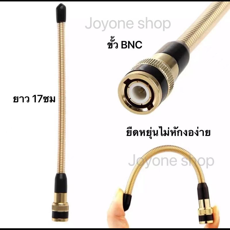 เสาวิทยุสื่อสาร เสาสปริง เสายางสปริง เสาอากาศวิทยุสื่อสาร VHF BNC ความถี่ 136-174MHz และ 245-246MHz แบบแยกย่านความถี่ สีทอง สีดำ สีเงิน