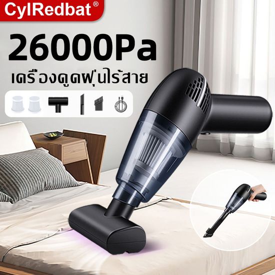 CylRedbat 3in1เครื่องดูดฝุ่นเล็ก18000Paที่ดูดฝุ่นไร้สายแบบมือถือ ดูดฝุ่นในรถยนต์Wet&Dry car vacuum ที่ดูดฝุ่นพกพา แรงดูด ดูดผม ใช้ได้ในบ้าน นอน ขนแมว