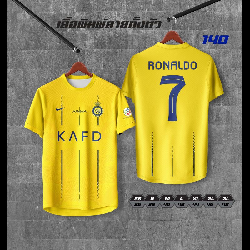 เสื้ออัล-นาสเซอร์ Cristiano Ronaldo