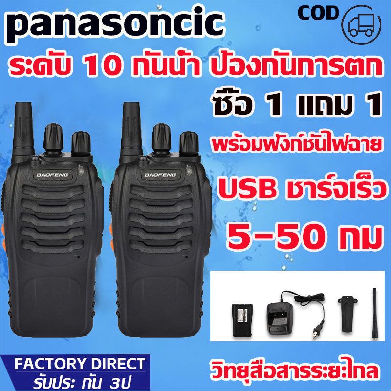 (ซื้อ 1 แถม 1)  วิทยุสื่อสารระยะไกล 5-50KM IPX7 กันน้ํา วิทยุสำเร็จรูป 16 ช่อง เลือกช่องได้เลย ไม่ต้องจูนความถี่ ได้ 2 เครื่องพร้อมอุปกรณ์ครบ วิทยุสื่อสาร ดำ