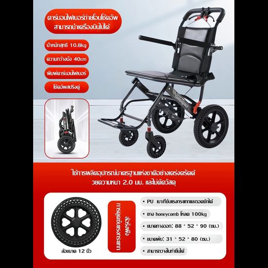 Wheelchairs รถเข็นผู้สูงอายุ รถเข็นผู้ป่วย พับได้วีลแชร์ Folding wheelchair Solid tire No inflation รถเข็นพับได้ รถเข็นวีลแชร์ วีลแชร์พับได้ (รับประกันคุณภาพ 3 ปี)