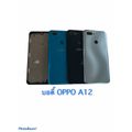 Oppo - A12,A31,A52,A53,A93,Reno2f,A31(2020) สีเขียว