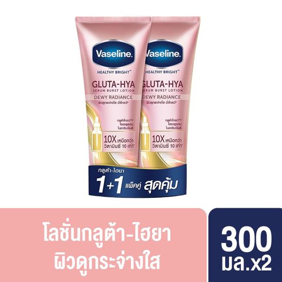 วาสลีน เฮลธี ไบรท์ กลูต้า-ไฮยา เซรั่ม เบิสท์ โลชั่น 300 มล. แพ็คคู่ Vaseline Healthy Bright Gluta-Hya Serum Burst Lotion 300 ml. Twin