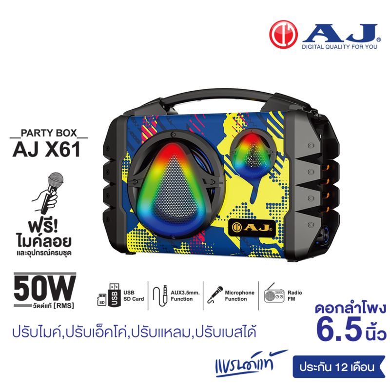 AJ ลำโพงบลูทูธคาราโอเกะ รุ่น X61 กำลังขับ 50วัตต์ มีเเบตในตัว แถมไมค์ลอยและรีโมท ประกัน 1 ปี