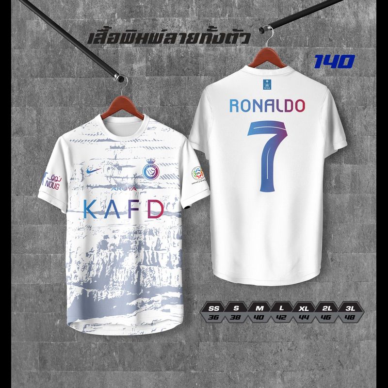 เสื้อฟุตบอลพิมพ์ลายทั้งตัว สโมสร อัลนาสเซอร์ ชุดสาม Ronaldo โรนัลโด้ CR7