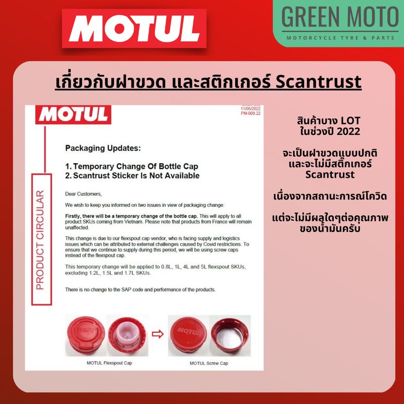 [ของแท้ 100%] น้ำมันเครื่องสังเคราะห์แท้100% Motul โมตุล Scooter Power LE 5W-40 100% Synthetic 1 ลิตร สำหรับเกียร์ออโต้