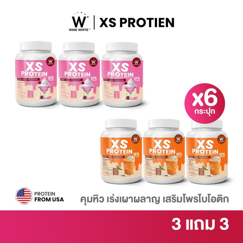 Wink White XS PROTEIN