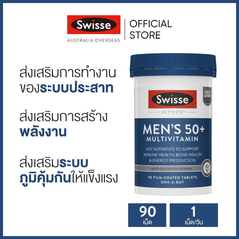 Swisse Mens Ultivite 50+ Multivitamin มัลติวิตามินสำหรับผู้ชายอายุ50+ 90 เม็ด (หมดอายุ:07/2025) [ระยะเวลาส่ง: 5-10 วัน]